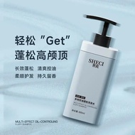 SHECI Multi-Effect Oil Control Shampoo 800ml, Daily Softening Hair Care, Suitable for Home Travel, W