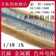 1/4W 1% 0.25W Metal Film Color Ring Resistor 1K 10K 100K 1R 10R 100R Euro 1M