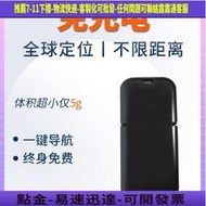 優選/IOS系統全球定位追蹤器藍 防丟神器寵物貓U咪狗狗微形定位.