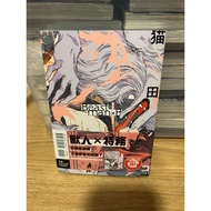 BL Yaoi Chinese comic - Taiwan original secondhand part 5