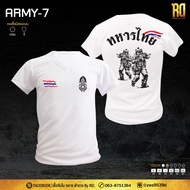 ARMY-7 เสื้อซับในทหาร แขนสั้น