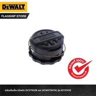 DEWALT ตลับเส้นเอ็น (สำหรับ DCST922B และ DCMST561N) รุ่น N737410/ N865076
