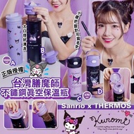THERMOS KUROMI 不鏽鋼真空保溫瓶