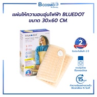 แผ่นให้ความอบอุ่นไฟฟ้า BLUEDOT รุ่น B-HT211
