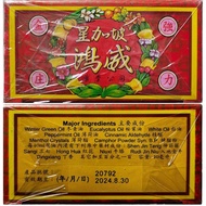Singapore Honway Fragrance Type Eighteen Travel Dedicated Rejuvenating Anti-fatigue Thousand Miles 8