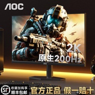 AOC27 Inch 2K HD 180Hz Gaming 240hz Notebook External 144 Display IPS Screen 200