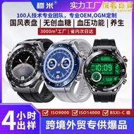新款華強北v520max非凡大師智能手錶音樂支付nfc錄音運動手錶