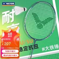 VICTOR威克多羽毛球拍铁锤碳素纤维单拍TK-HMR深青4U已穿线26磅附手胶
