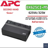 UPS เครื่องสำรองไฟมือสอง (second hand) APC รุ่น Back-UPS625 625va/325W สภาพสวย พร้อมแบตเตอรี่ใหม่
