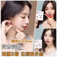 Lift and slim face patches瘦脸贴隐形女网红小v脸提拉紧致胶带透明绷带化妆用哑光佳晨 1M9F