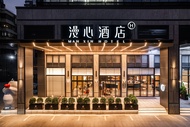 Manxin Hotel Shenzhen Nanshan Science Park Nantou Ancient City