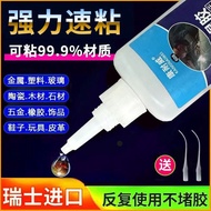 Glue sticky shoes, metal cermet plastic wood stone glue, transparent strong welding agent electric w