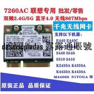 現貨原裝ThinkPad S440 S540 M73 E73 intel 7260AC 7260HMW 藍牙網卡