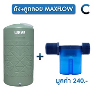ถังเก็บน้ำ 1000-2000 ลิตร Wave รุ่น HOMEMATE โฮมเมท /รับประกัน 15 ปี/ป้องกันตะไคร่น้ำ/ป้องกัน UV8+