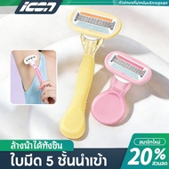 ICON 5-Layer Women's Shaver Aloe Vera No Pain Dark Spots Left Shaving Under Love Legs Long/Short Han
