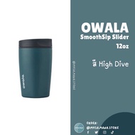 📍พร้อมส่ง📍Owala SmoothSip Slider 12oz 20oz แก้วน้ำเก็บอุณหภูมิร้อน-เย็น ฝาเลื่อนปิดเปิดได้