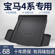 4 Series 425i/430i Trunk Mat Car Interior Accessories Modification Accessories Car Decoration Rear T