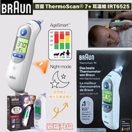 [現貨] A7823 - 百靈 Braun ThermoScan® 7+ 耳溫槍 IRT6525