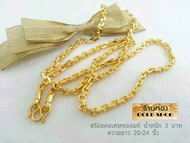 GOLDSHOP สร้อย สร้อยคอ สร้อยทอง สร้อยคอทอง สร้อยคอทองคำ ทอง ทองคำ งานทองคำแท้ จากเศษทองคำเยาวราช ทองคำแท้ 96.5% เครื่องประดับงานฝีมือช่างทำทองคำเยาวราช ลายคชกิต น้ำหนัก3 บาท