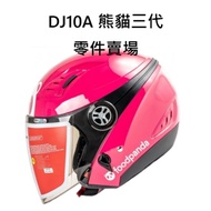 Panda Third Generation ASTONE Official Merchandise DJ10A Lining Store Parts Area Panda Helmet Taichu