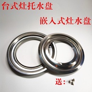 Embedded Gas Stove Accessories Stainless Steel Tray Table Stove Gas Stove Accessories Stainless Stee