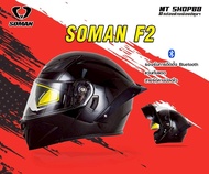 หมวกกันน็อค SOMAN F2 รุ่นใหม่ล่าสุด หมวกทรงสปอร์ต เปิดคางได้