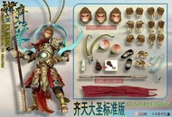 【史派克工廠】結單預購免運 Q3  Fury 玩具 狂怒工作室 1/12 山海魔神錄 第二章 大鬧天宮 孫悟空 0408