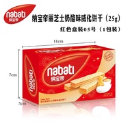 Wafer Nabodi Wafer Biscuit Lin 2026/.03.05