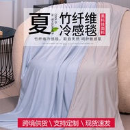Hot Sale Bamboo Fiber Cool Blanket Cool Blanket Cool Blanket Cool Blanket Cool Blanket Ice Towel Coo
