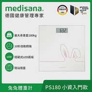 德國 medisana 兔兔玻璃體重計 PS180