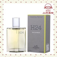 愛馬仕 H24 EDP濃香水50ml[平行進口]