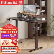 FitStand电动升降桌电脑桌电竞桌台式书桌办公学习桌子S1
