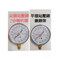R410, R32, R134, Refrigerant Gauge, Gauge Head, High Low Pressure Vacuum Water