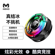 Mimo CX15 Mobile Phone Radiator Silent Freezing Ai Smart Temperature Control Comes with Colorful Str