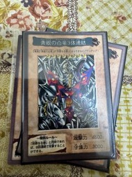 遊戲王卡 Bandai 萬代版 TA2 特典卡 青眼白龍三體連結