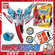 ultraman ultraman toy Bandai Genuine Omega Ultraman Transformer DX Swivel Head Dart 2025 New Ultrama