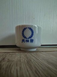 日本 月桂冠 Sake 酒杯 杯 清酒杯
