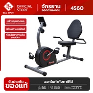 B&G จักรยานปั่นออกกำลังกาย จักรยานบริหาร ระบบแม่เหล็ก Magnetic Bike จักรยานนั่งปั่นออกกำลังกาย BG รุ