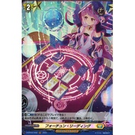 Vanguard D-BT04/H40 Fortune Reading H