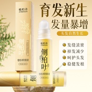 [Ready Stock] Plant Cypress Side Cypress Leaf Anti-Dropping Herbal Moisturizing Scalp Nourishing Hai