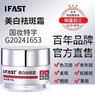 National Makeup Special Character IFAST Whitening Freckle Removal Cream Chloasma Spots Old Spots Dar