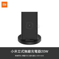 小米 20w 立式 無線充 無線充電 快充 支架  充電座 適用 iphone 13 14【A00344】