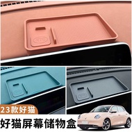 Suitable for Euler Good Cat ETC Bracket Good Cat GT Central Control Screen Storage Box Tissue Interi