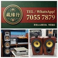 歡迎發圖咨詢 HiFi 音響、喇叭、黑膠唱機、前級、後級、膽機、CD 機、解碼機、合拼機。Bowers & Wilkins 寶華、Dynaudio 丹拿、Focal 勁浪、KEF、Tannoy 天朗、