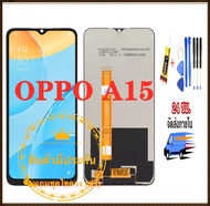 หน้าจอ oppo A15 จอ LCD พร้อมทัชสกรีน ออปโป้ A15CPH2185 อะไหล่มือถือ LCD Screen Display Touch oppo A1