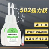 优赞502胶水强力多功能粘合剂万能胶粘塑料金属鞋子木头瞬间快干胶 【大容量】20g（2瓶）-送滴管