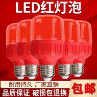 S-6💘New Year Spring Festivale27Screw HouseholdledLight Bulb Festive Red Lantern Small Light Bulb Super Bright Energy-Sav
