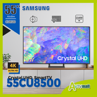 55" Crystal UHD CU8500 UA55CU8500JXZK (2023) Samsung 三星 55CU8500