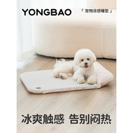 Yonghug Pet Dog Sleeping Mat Summer Dog Sleeping Mat Summer Dog Sleeping Mat Forever Pet Dog Sleepin