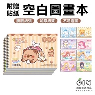 Blank Picture Book Drawing Painting Coloring Sketch Book